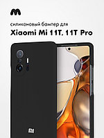 Силиконовый чехол для Xiaomi Mi 11T, 11T Pro (черный)