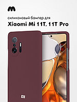 Силиконовый чехол для Xiaomi Mi 11T, 11T Pro (марсала)