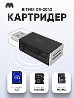 Картридер Ritmix CR-2042