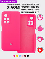 Силиконовый чехол для Xiaomi Poco M4 Pro 5G, Redmi Note 11 5G, Redmi Note 11T (розовый)