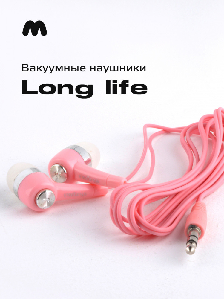Вакуумные наушники Long Life 3,5 мм (розовый) - фото 1 - id-p216583301