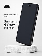 Чехол книжка для Samsung Galaxy Note 9 (темно-синий)