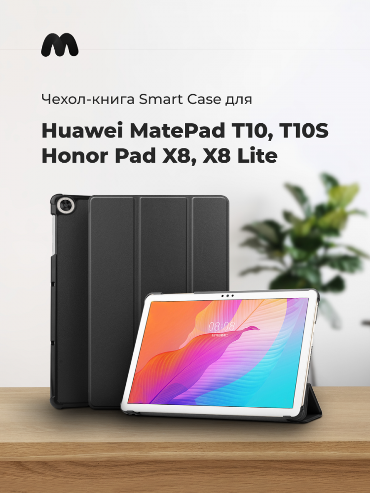 Чехол-книга Smart Case для Huawei MatePad T10, T10S, Honor Pad X8, Honor Pad X8 lite (черный) - фото 1 - id-p216580538
