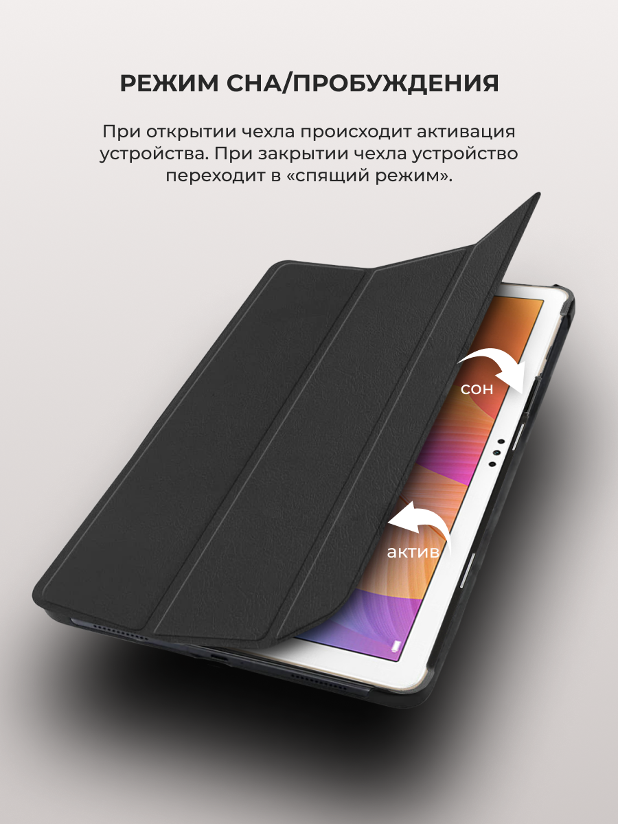 Чехол-книга Smart Case для Huawei MatePad T10, T10S, Honor Pad X8, Honor Pad X8 lite (черный) - фото 6 - id-p216580538
