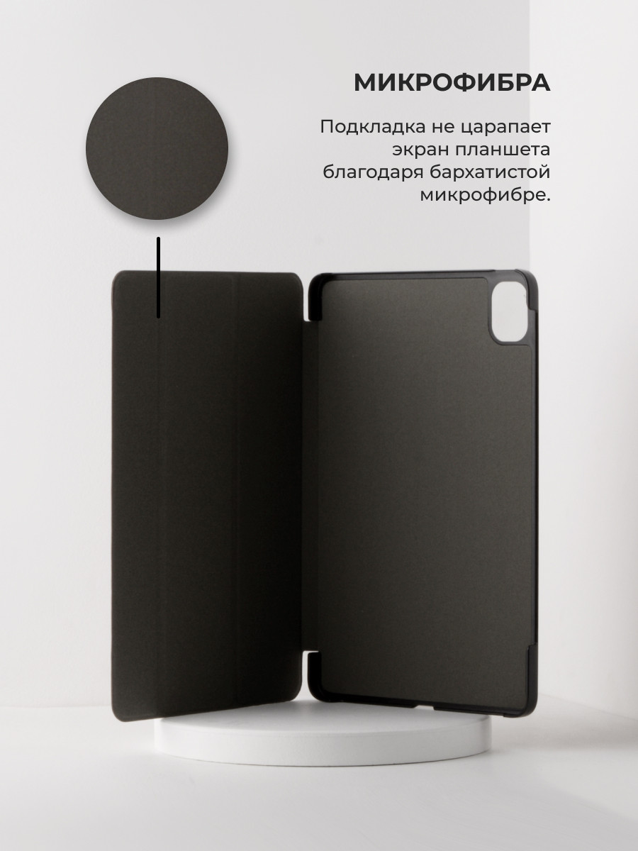 Чехол для планшета Xiaomi Mi Pad 5, Pad 5 Pro Smart Case (черный) - фото 2 - id-p216582412