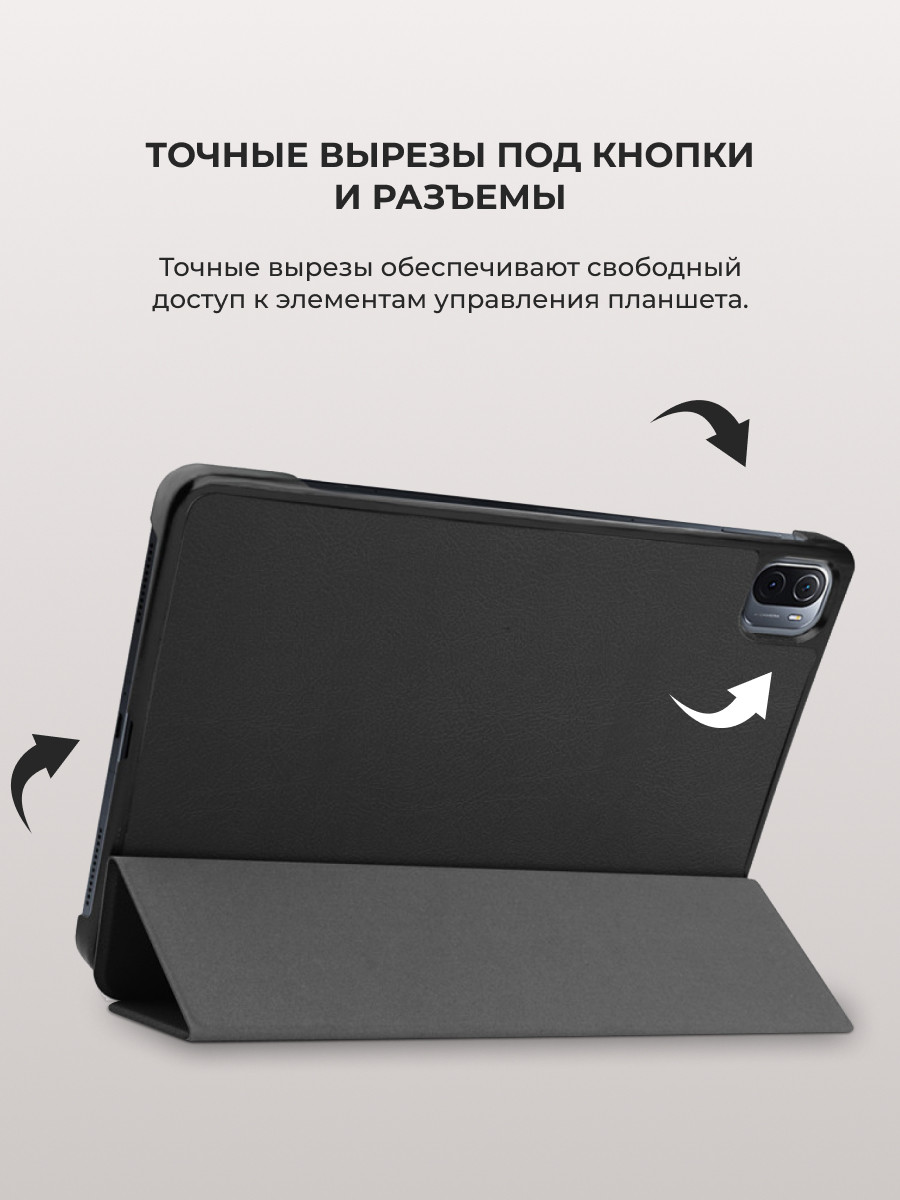 Чехол для планшета Xiaomi Mi Pad 5, Pad 5 Pro Smart Case (черный) - фото 3 - id-p216582412