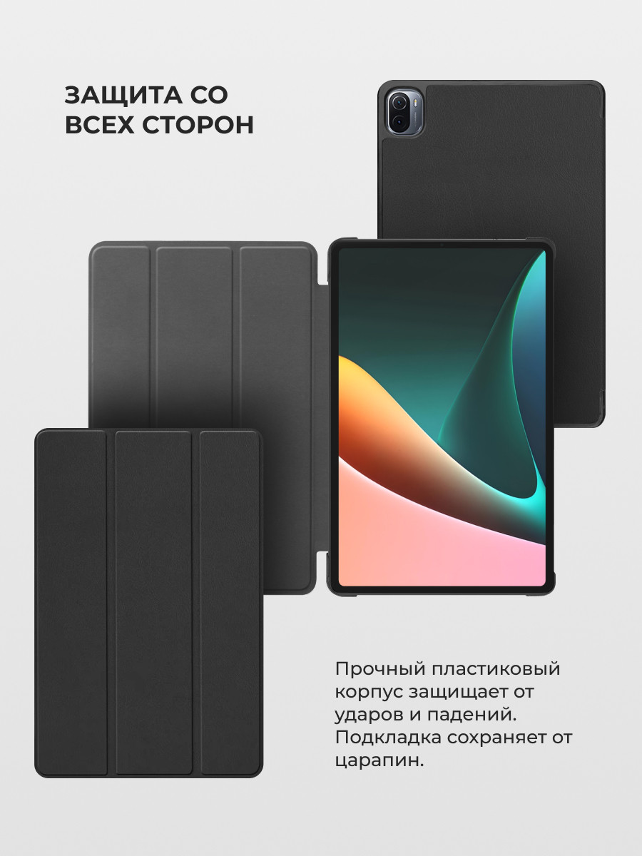 Чехол для планшета Xiaomi Mi Pad 5, Pad 5 Pro Smart Case (черный) - фото 7 - id-p216582412