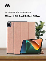 Чехол для планшета Xiaomi Mi Pad 5, Pad 5 Pro Smart Case (розовое золото)