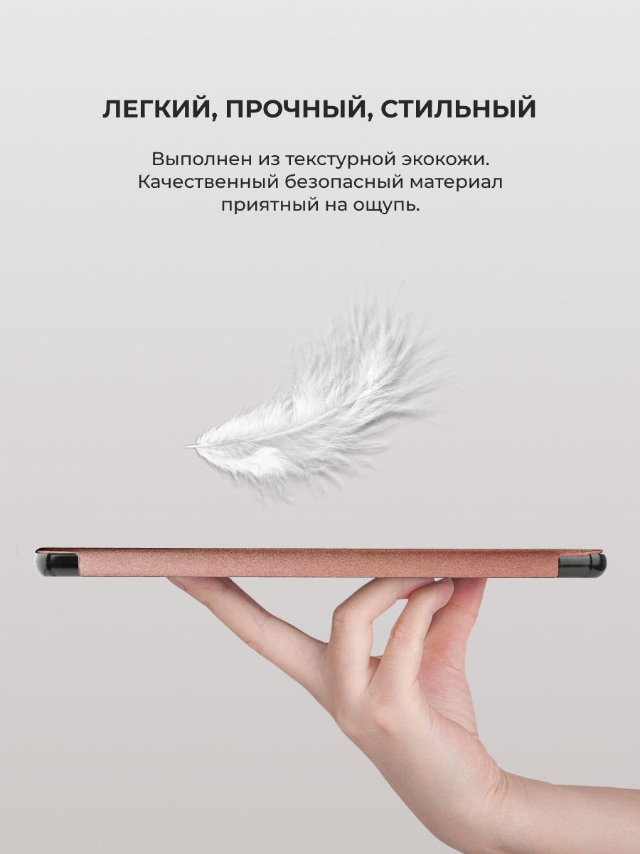 Чехол для планшета Xiaomi Mi Pad 5, Pad 5 Pro Smart Case (розовое золото) - фото 4 - id-p216582413