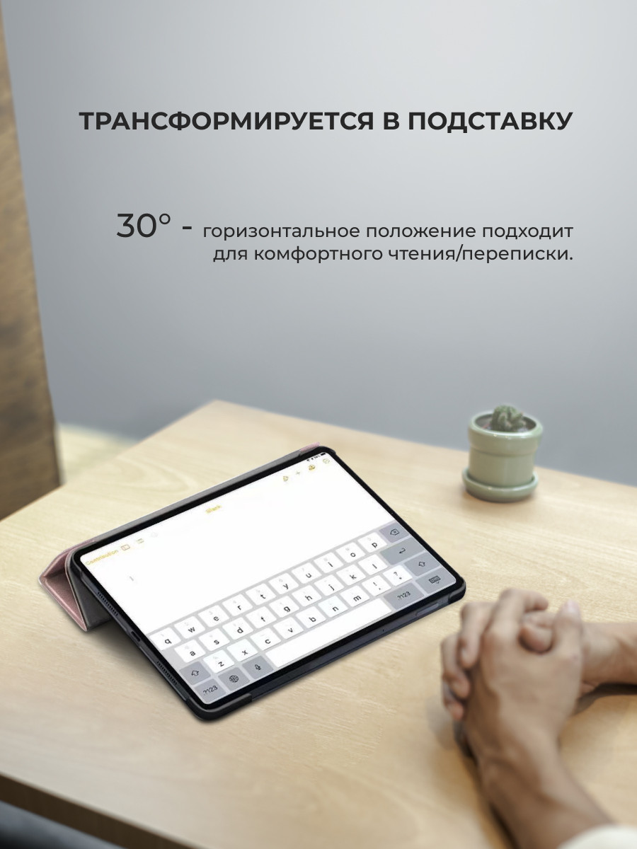 Чехол для планшета Xiaomi Mi Pad 5, Pad 5 Pro Smart Case (розовое золото) - фото 6 - id-p216582413