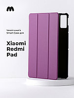 Чехол-книга для Xiaomi Redmi Pad (фиолетовый)
