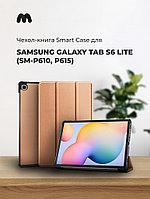 Чехол для планшета Samsung Galaxy Tab S6 Lite (SM-P610, P615) (розовое золото)