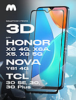 Защитное стекло Glass 3D для Huawei Honor X6 4G / X6A / X5 / X8 5G / Nova Y61 4G / TCL 30 SE / TCL 30 Plus /