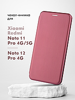 Чехол книжка Winshell Book для Xiaomi Redmi Note 11 Pro 4G, Note 11 Pro 5G, Note 12 Pro 4G (бордовый)