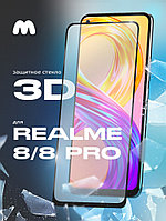 Защитное стекло для Realme 10 4G / 8 4G / 8 Pro 4G (черный, 6.4") (черный)