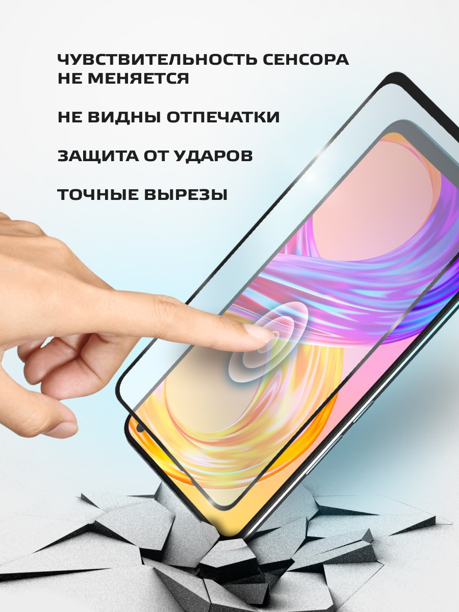 Защитное стекло для Realme 10 4G / 8 4G / 8 Pro 4G (черный, 6.4") (черный) - фото 3 - id-p216582458