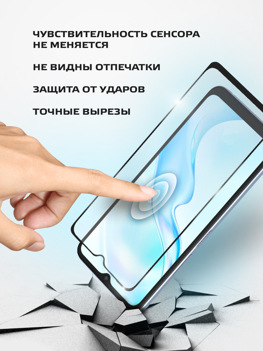 Защитное стекло для Vivo Y21 / Y31 / Y31S / Y53S / Y15S (черный) - фото 2 - id-p216582459