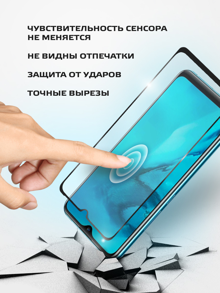 Защитное стекло для Vivo Y91 / Y91i / Y91C / Y93 / Y95 / Y1s (черный) - фото 3 - id-p216582460