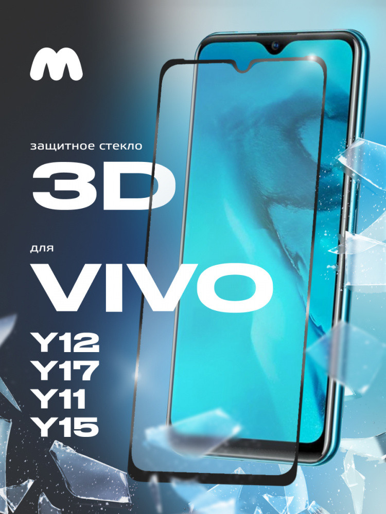 Защитное стекло для Vivo Y12 / Y17 / Y11 / Y15 (черный) - фото 1 - id-p216582461