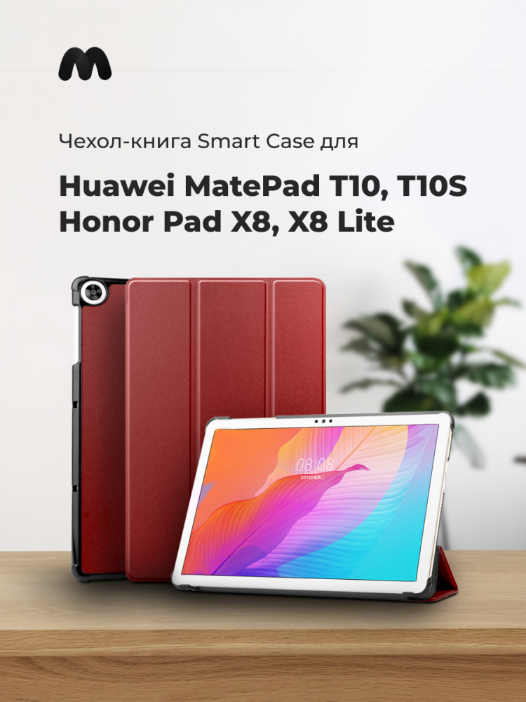 Чехол-книга Smart Case для Huawei MatePad T10, T10S, Honor Pad X8, Honor Pad X8 lite (красный) - фото 1 - id-p216580599