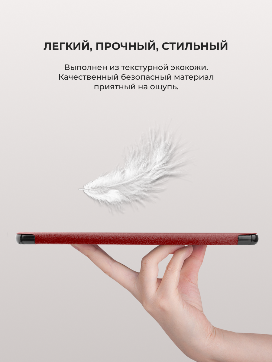 Чехол-книга Smart Case для Huawei MatePad T10, T10S, Honor Pad X8, Honor Pad X8 lite (красный) - фото 4 - id-p216580599