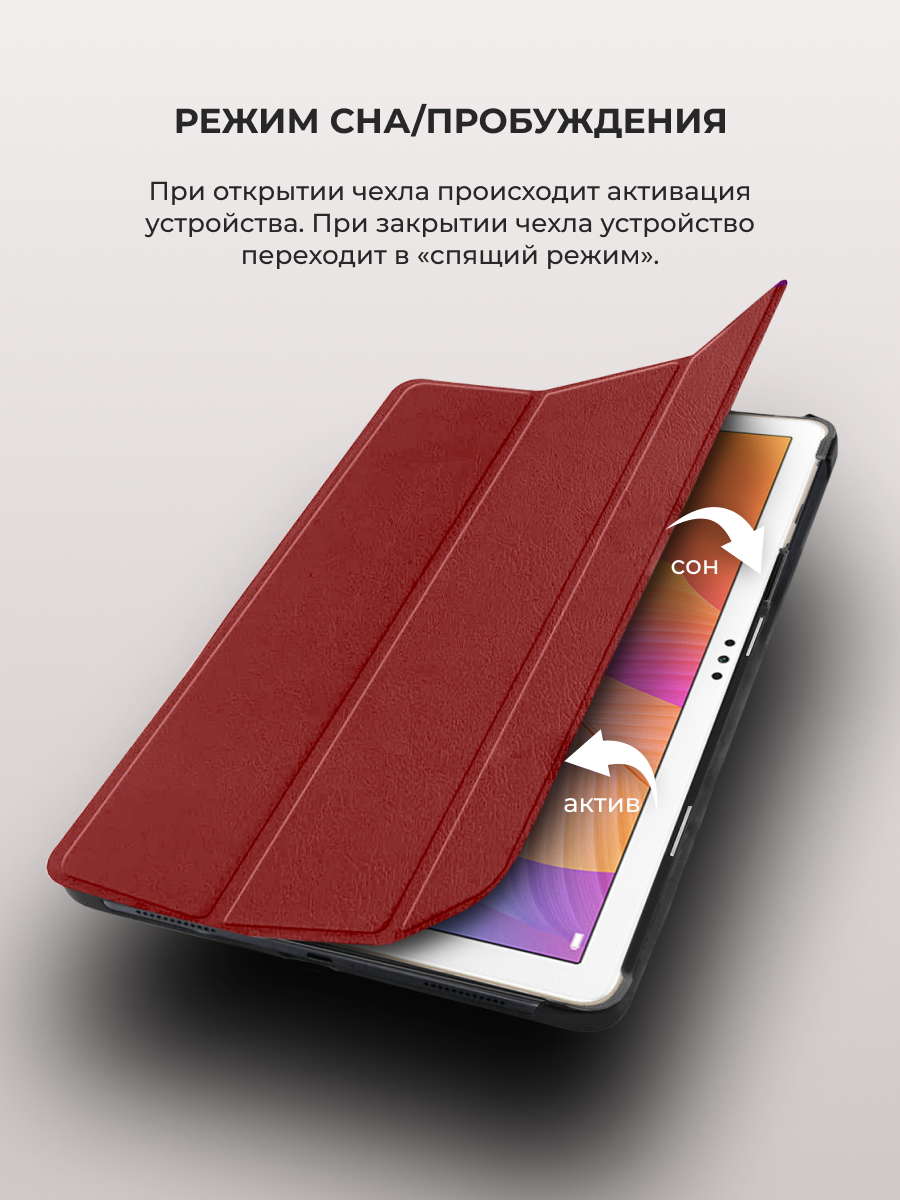Чехол-книга Smart Case для Huawei MatePad T10, T10S, Honor Pad X8, Honor Pad X8 lite (красный) - фото 6 - id-p216580599