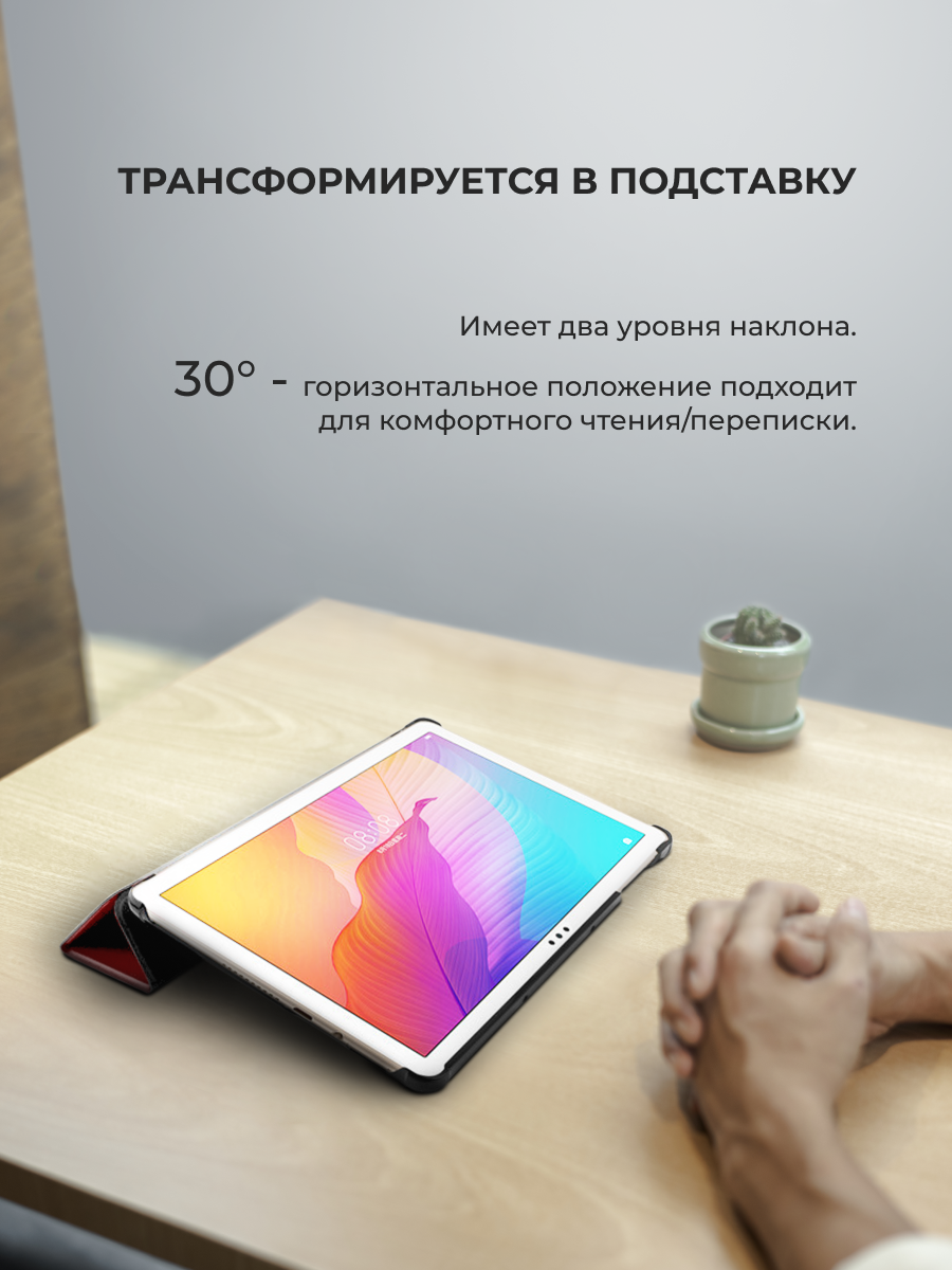 Чехол-книга Smart Case для Huawei MatePad T10, T10S, Honor Pad X8, Honor Pad X8 lite (красный) - фото 7 - id-p216580599
