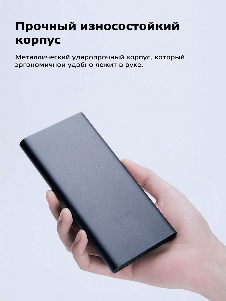 Портативное зарядное устройство Xiaomi Mi Power Bank 3 10000 mAh 22.5W (черный) - фото 6 - id-p216583375