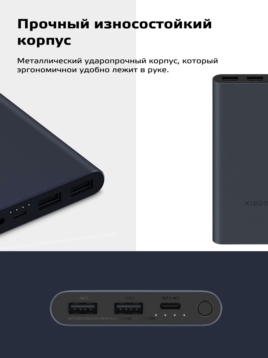 Портативное зарядное устройство Xiaomi Mi Power Bank 3 10000 mAh 22.5W (черный) - фото 8 - id-p216583375