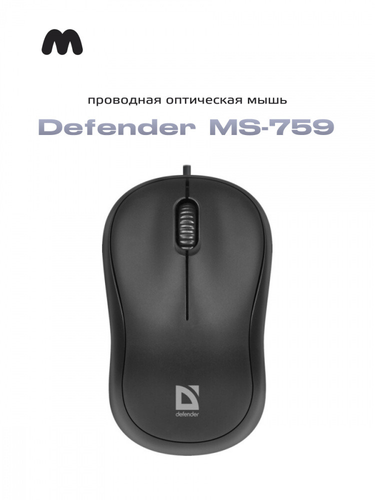 Мышь Defender MS-759