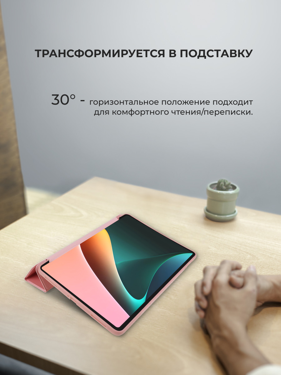 Чехол для планшета Xiaomi Mi Pad 5, Pad 5 Pro Warrior Case (пудровый) - фото 2 - id-p216582487