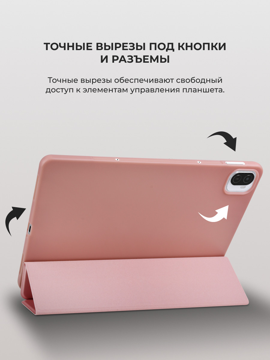 Чехол для планшета Xiaomi Mi Pad 5, Pad 5 Pro Warrior Case (пудровый) - фото 7 - id-p216582487