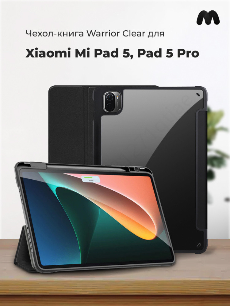 Чехол для планшета Xiaomi Mi Pad 5, Pad 5 Pro Warrior Case (черный) - фото 1 - id-p216582488