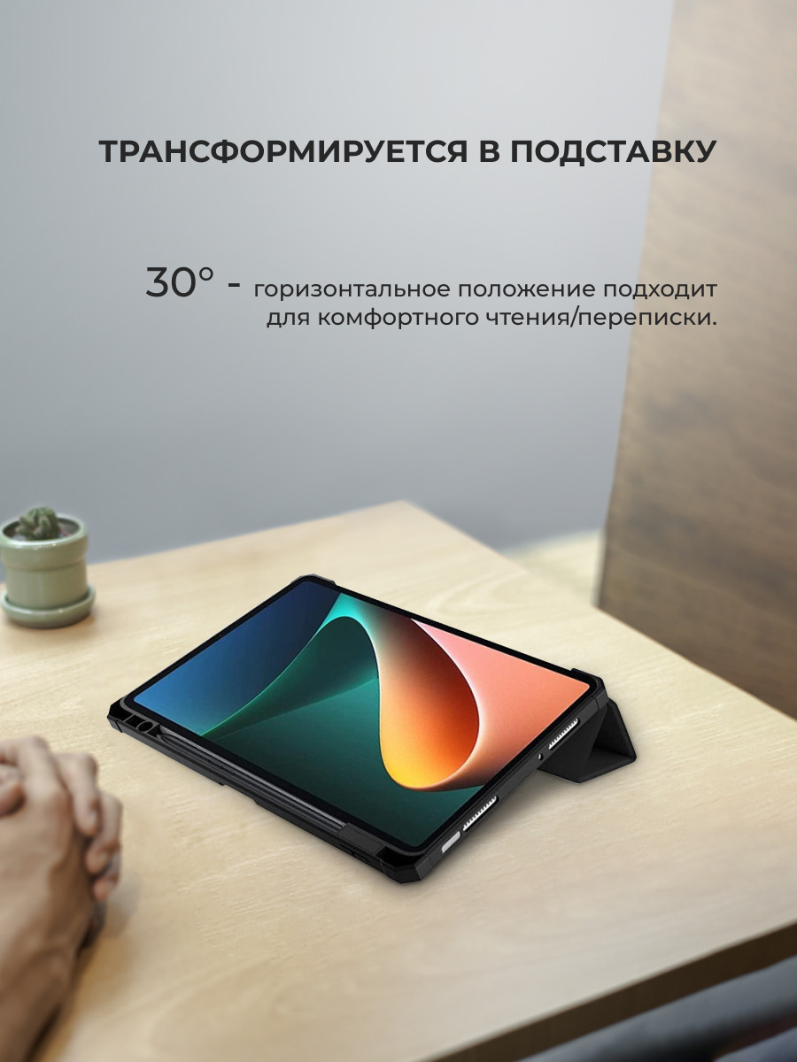 Чехол для планшета Xiaomi Mi Pad 5, Pad 5 Pro Warrior Case (черный) - фото 5 - id-p216582488