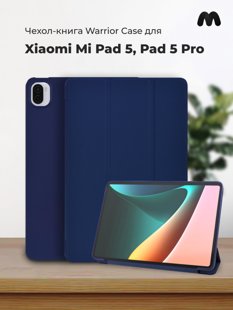 Чехол для планшета Xiaomi Mi Pad 5, Pad 5 Pro Warrior Case (синий) - фото 1 - id-p216582489