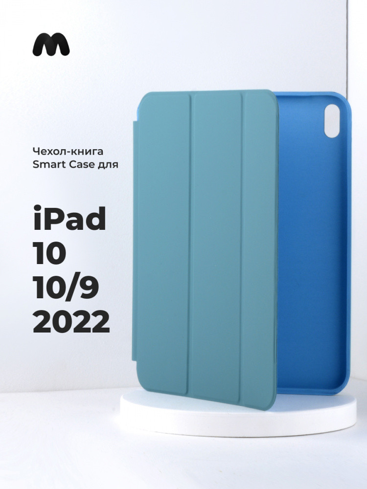 Чехол-книга для iPad 10 10.9 2022 (DarkSlateGray2/22) - фото 1 - id-p216583391