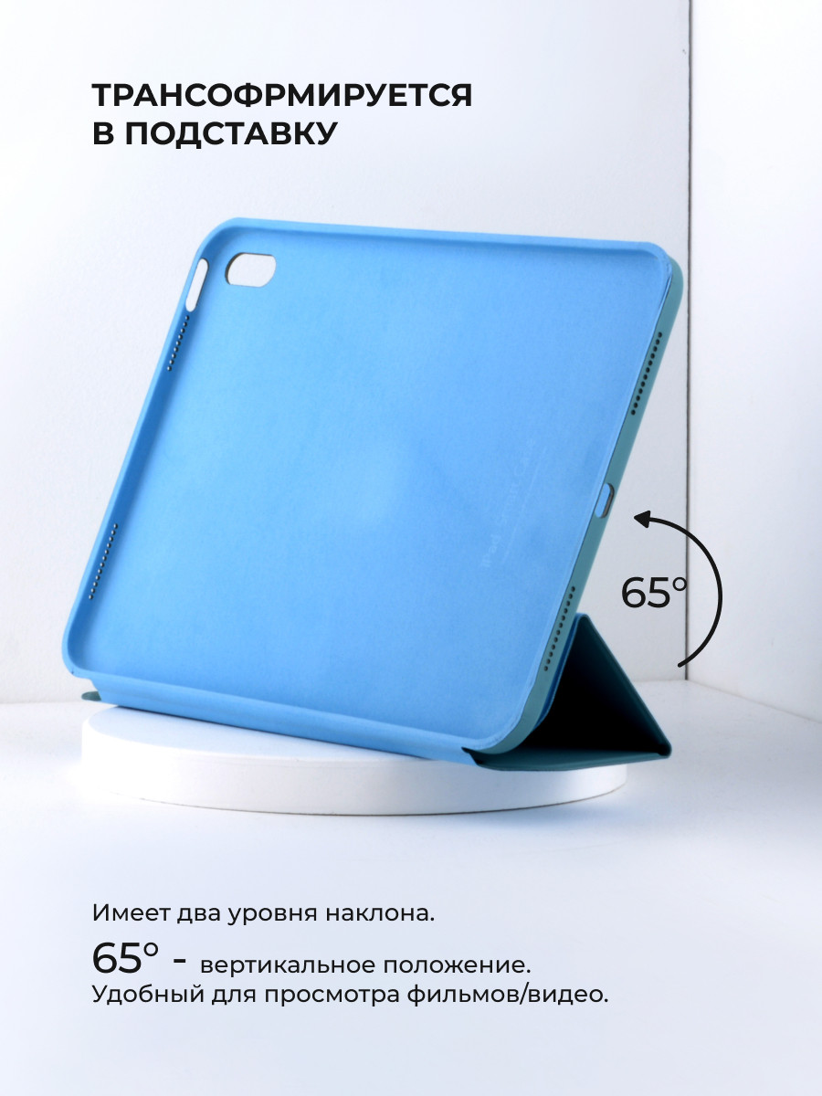 Чехол-книга для iPad 10 10.9 2022 (DarkSlateGray2/22) - фото 2 - id-p216583391