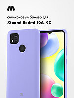 Силиконовый чехол для Xiaomi Redmi 9C, 10А (фиалковый)