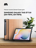 Чехол для планшета Samsung Galaxy Tab S7 11.0 (SM-T870, SM-T875) (розовое золото)