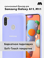 Силиконовый чехол для Samsung Galaxy A11, M11 (фиалковый)