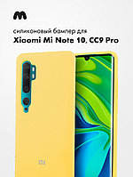 Силиконовый чехол для Xiaomi Mi Note 10, CC9 Pro (желтый)