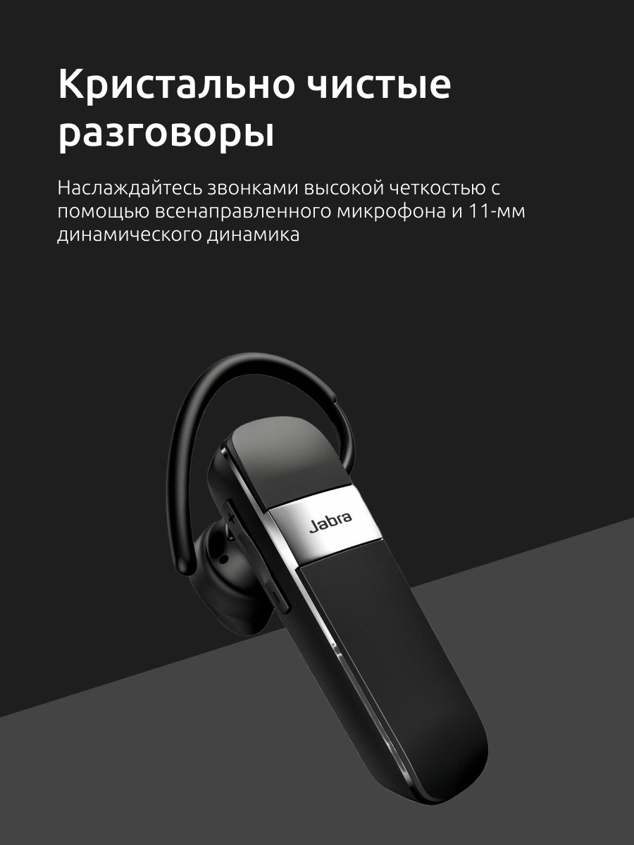 Bluetooth гарнитура Jabra Talk 15 SE (китайская версия) - фото 2 - id-p216583412