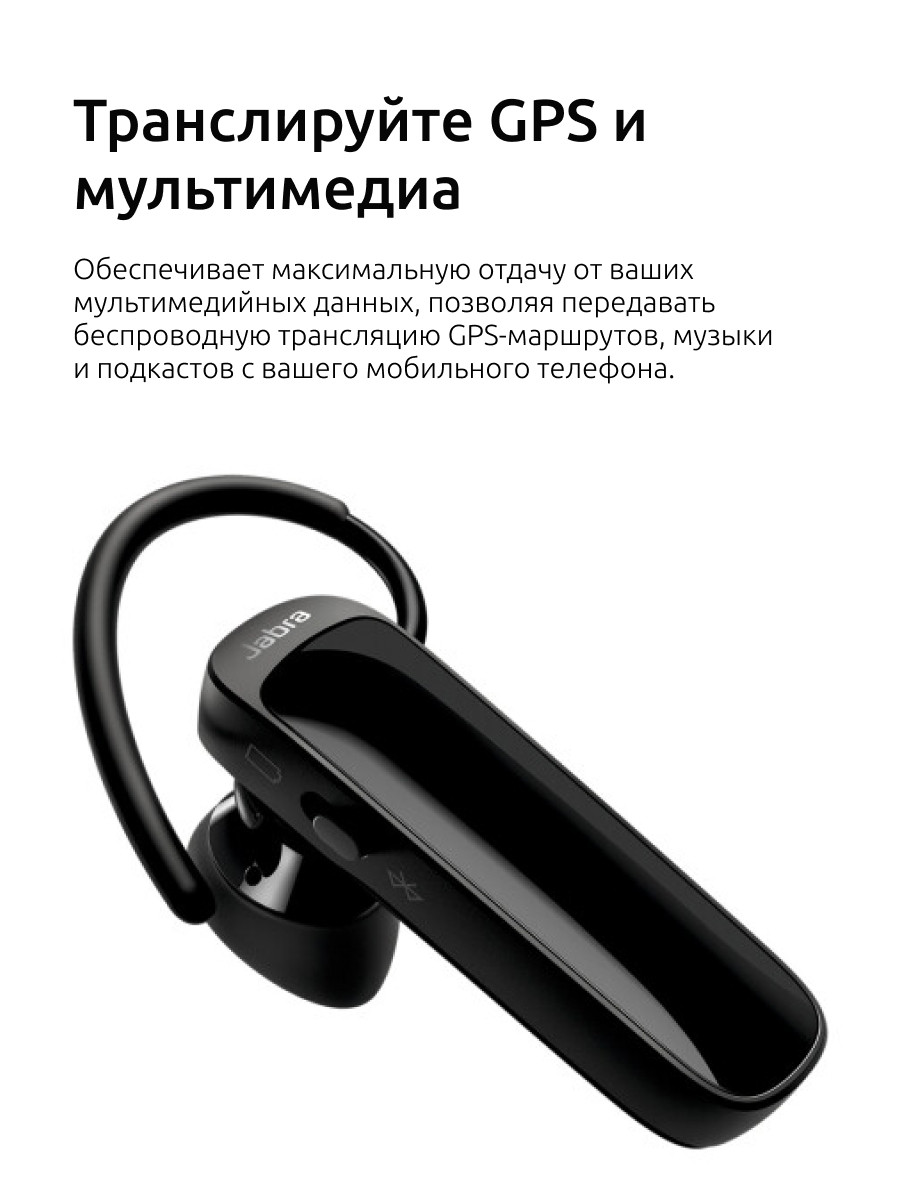 Bluetooth гарнитура Jabra Talk 25 SE (китайская версия) - фото 2 - id-p216583413