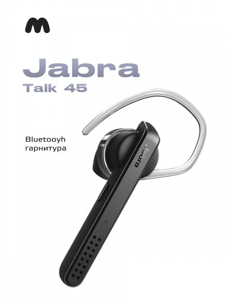 Bluetooth гарнитура Jabra Talk 45 (китайская версия) - фото 1 - id-p216583414