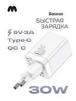 Сетевое зарядное устройство Baseus Super Si Pro QC C+U 30W (белый)