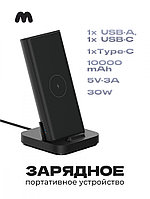 Портативное зарядное устройство Xiaomi Mi Power Bank Wireless Stand WPB25ZM 30W 10000mAh (черный)