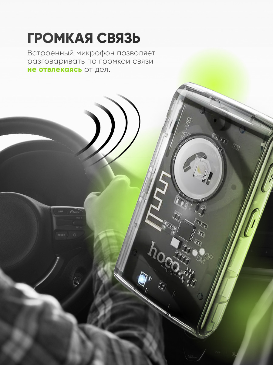 Bluetooth-ресивер Hoco E66 (черный) - фото 3 - id-p216583480