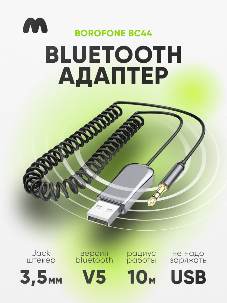 Bluetooth-адаптер Borofone BC44 (черный) - фото 1 - id-p216583481