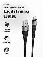 Кабель Borofone BX32 USB - Lightning (1м, черный)