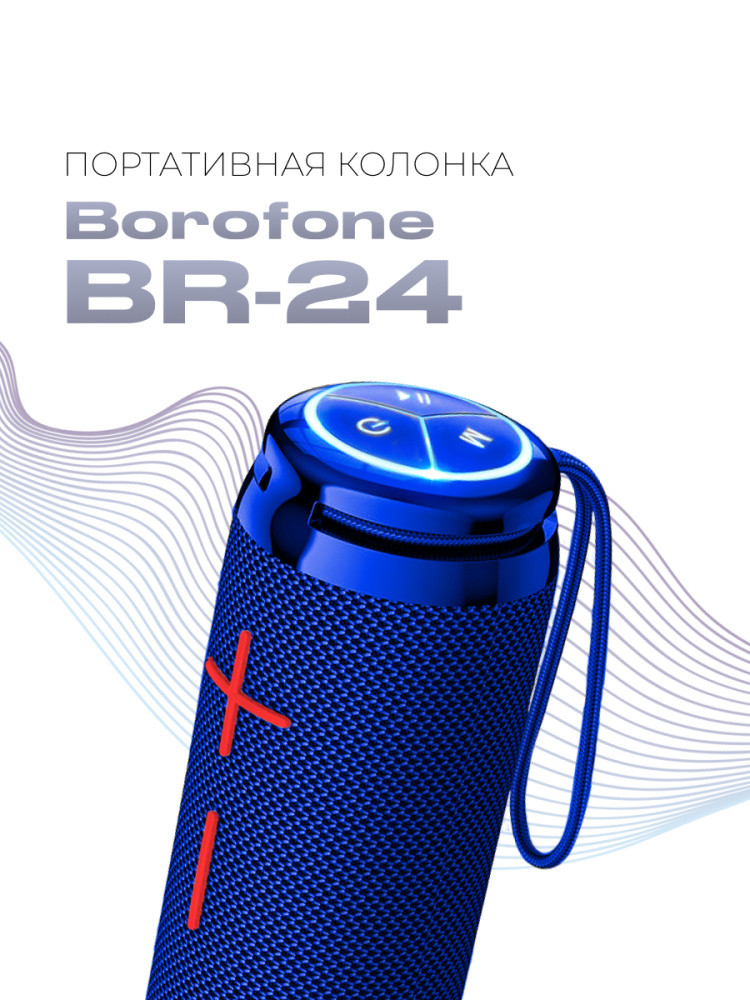 Портативная колонка Borofone BR24 (синий)